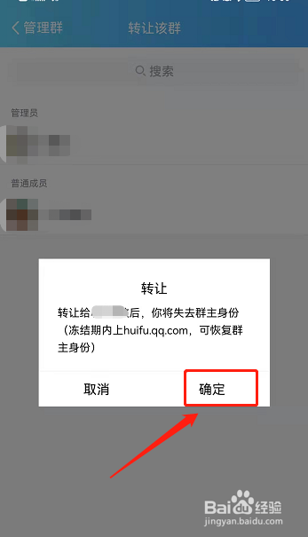转让群需要什么条件