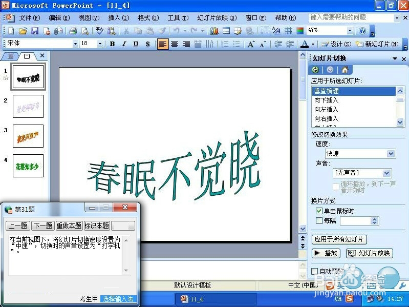 关于河北两个职称计算机考试的说明