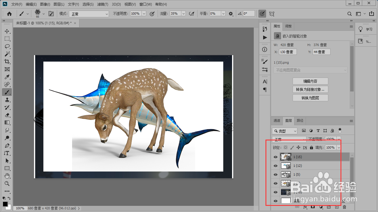 photoshop2020合并图层的方法