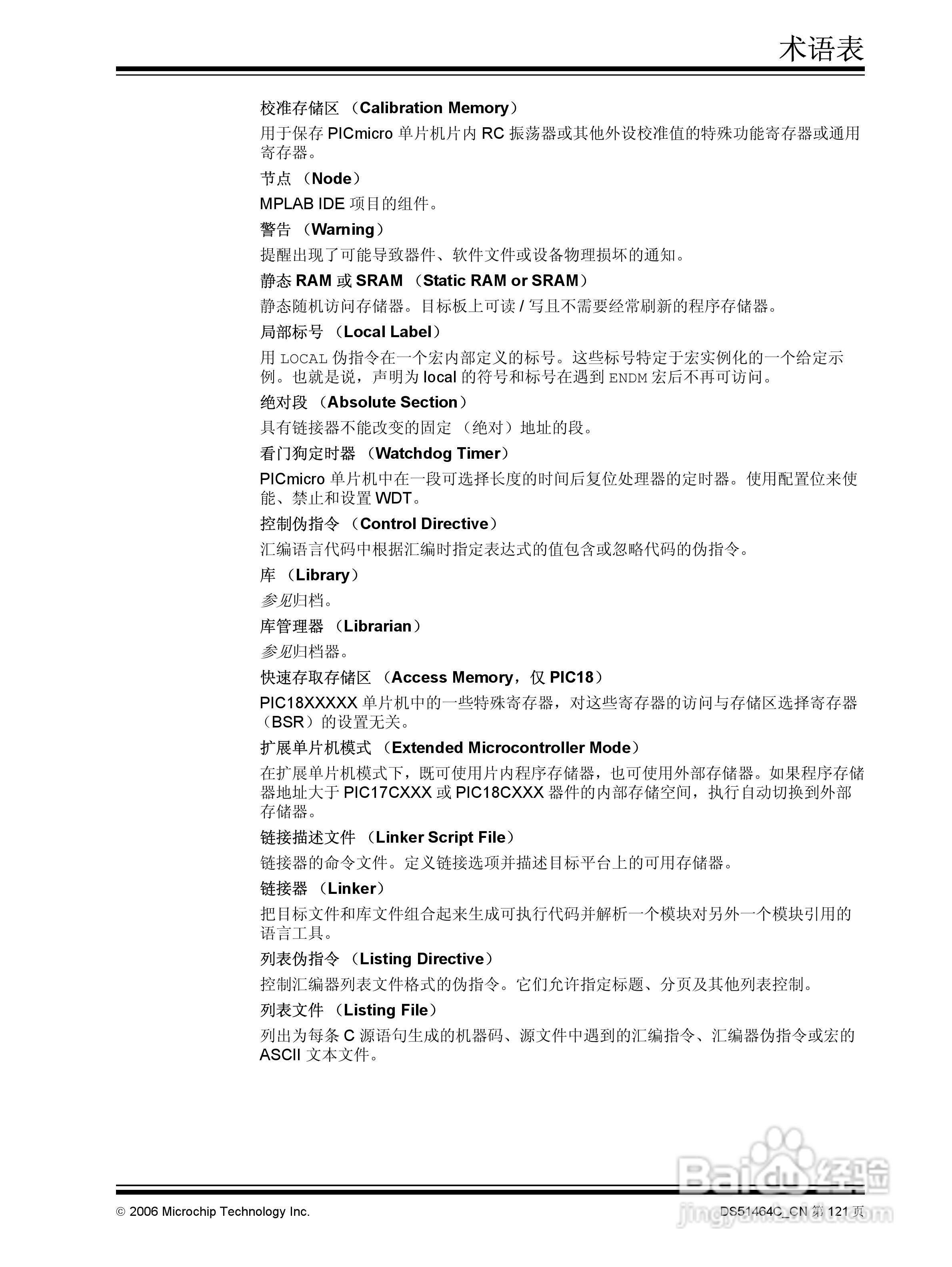 MICROCHIP MPLAB PM3脱机批量编程器说明书:[13]