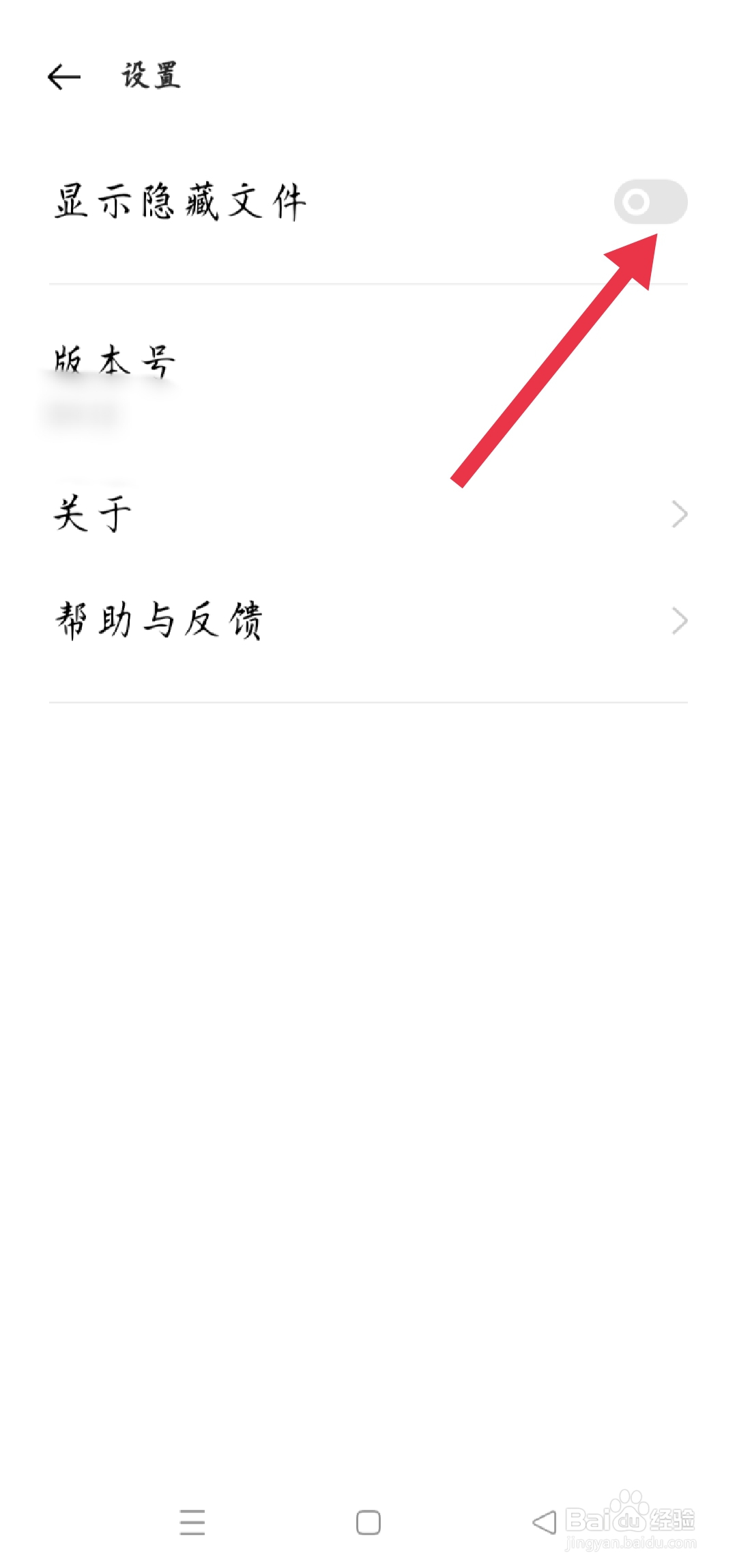 手机隐藏的照片怎么找出来