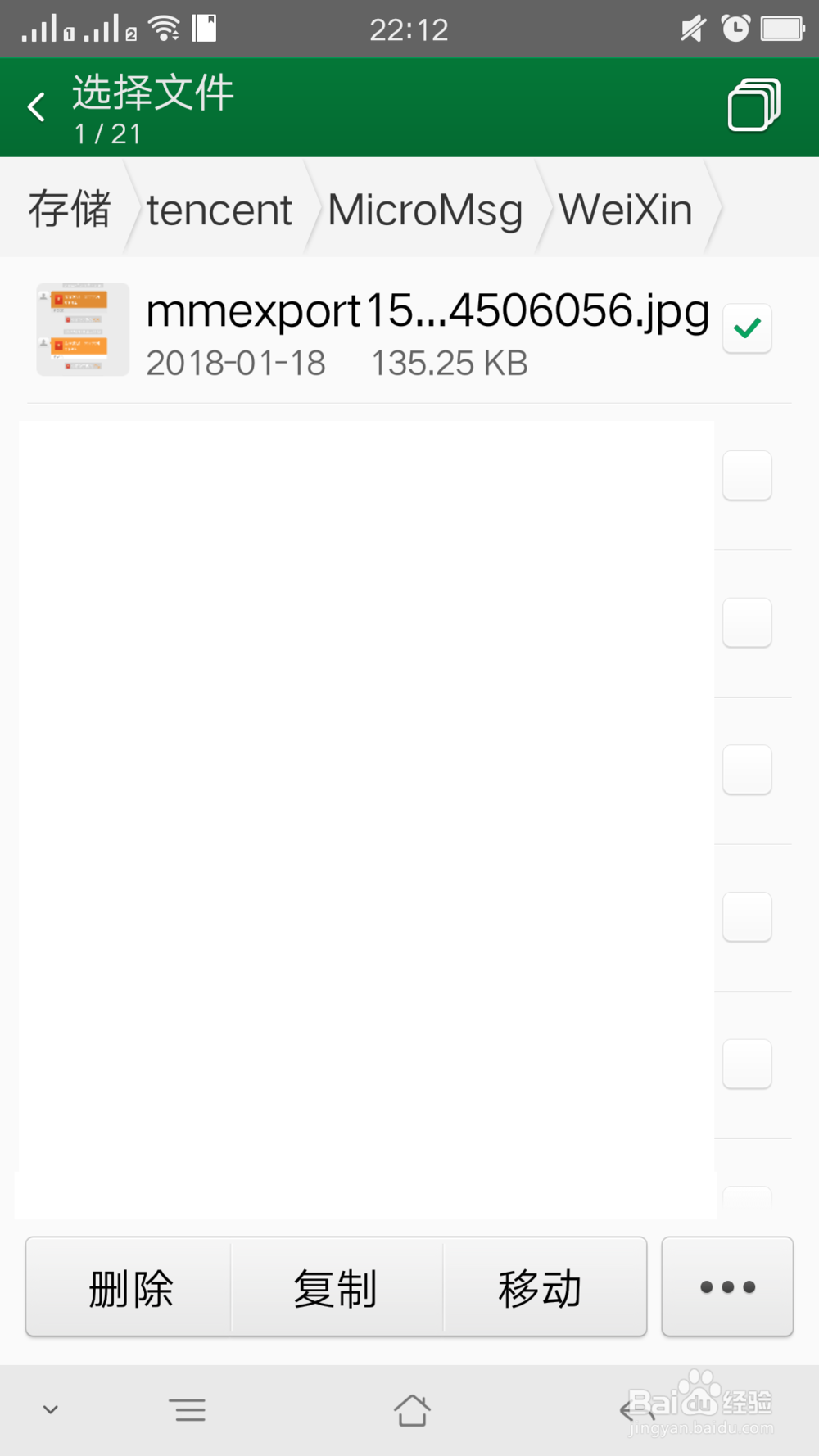 三星s8如何把微信收藏图片下载到相册