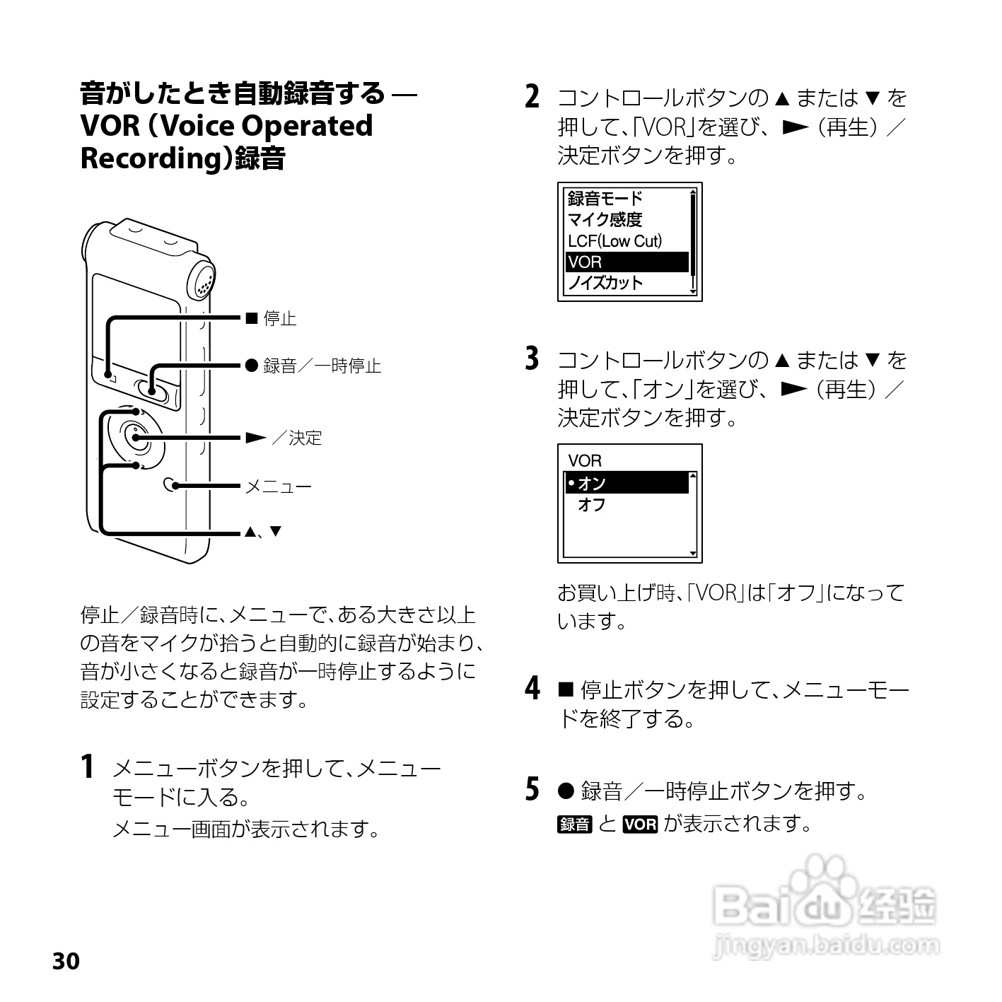 SONY ICD-UX200/UX300F/UX400F数码录音笔使用说明书:[3]