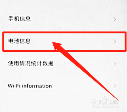 三星电池寿命查询代码