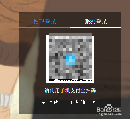 怎样看自己的身份证注册了几个支付宝