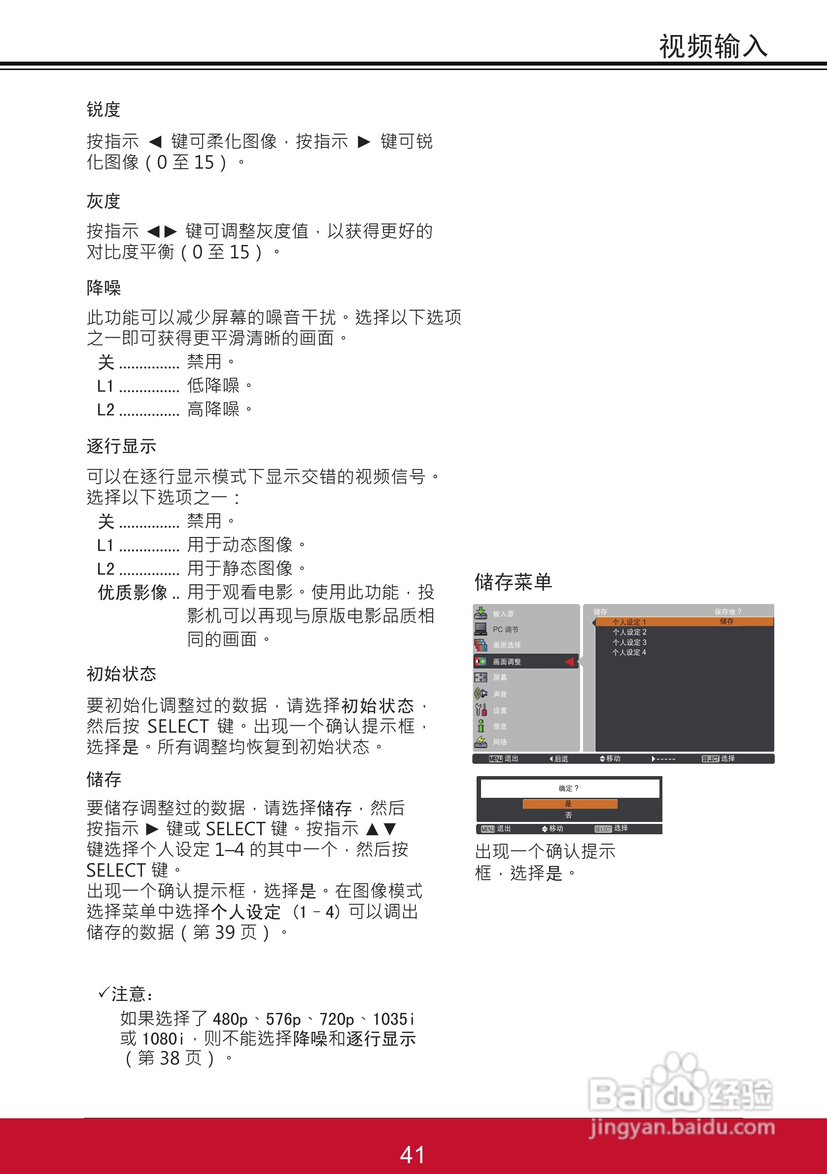 优派PJL6233投影机使用说明书:[5]