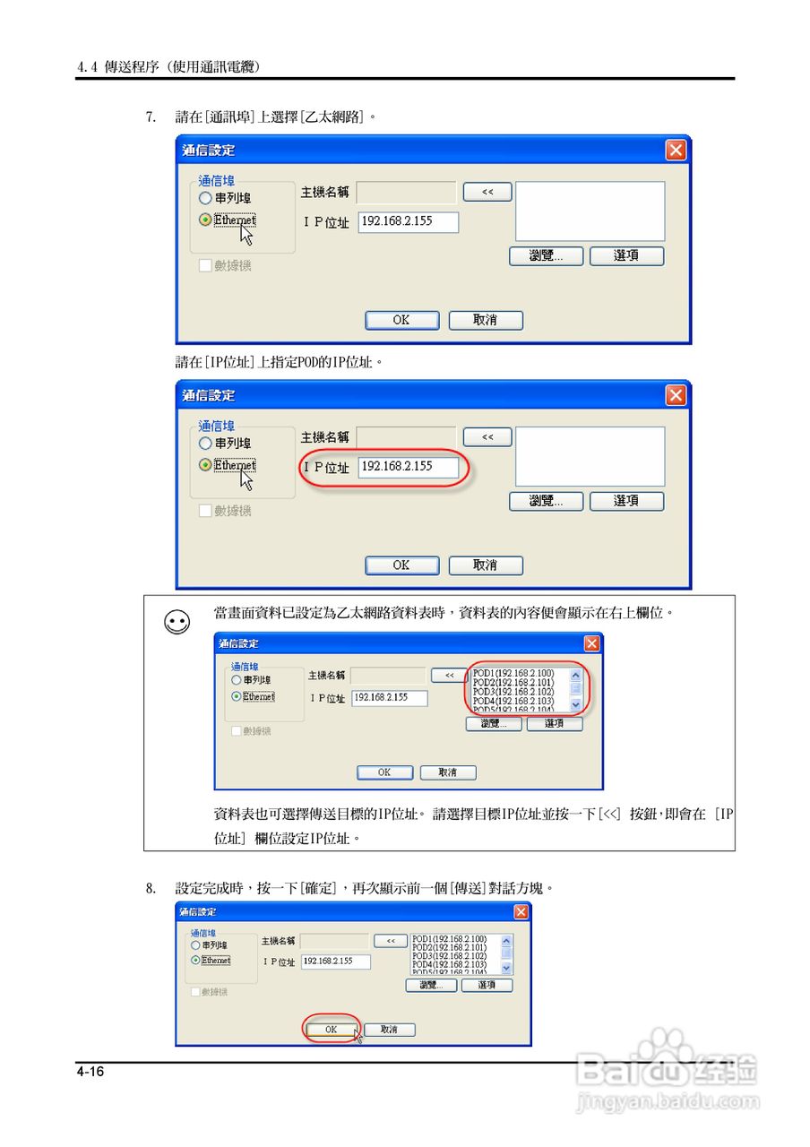 富士 UG 系:[16]