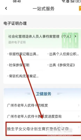 独生子女怎么在网上年审