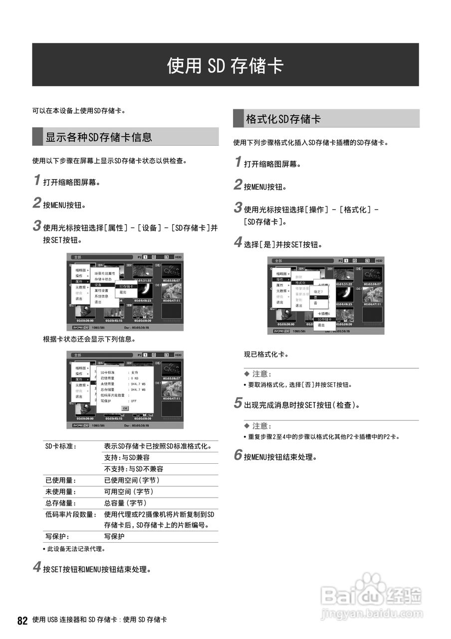 松下 AJ-HPM100MC编辑机操作手册:[9]