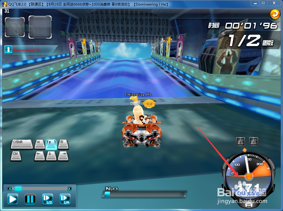 QQ飞车点漂 超级起步