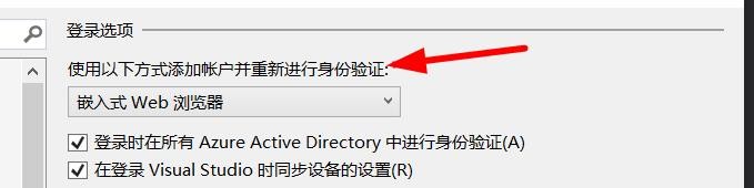 VS身份验证如何配置为系统Web浏览器