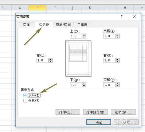 Excel打印表格时怎么居中打印