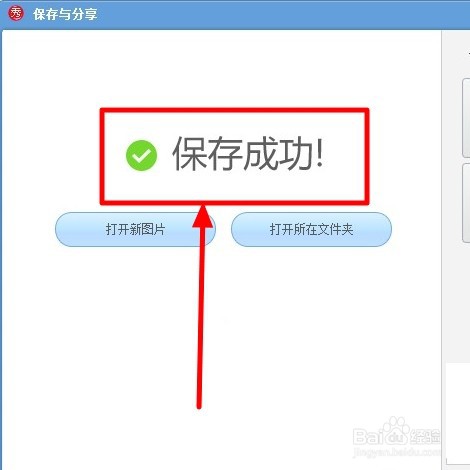 美图秀秀如何覆盖原图？