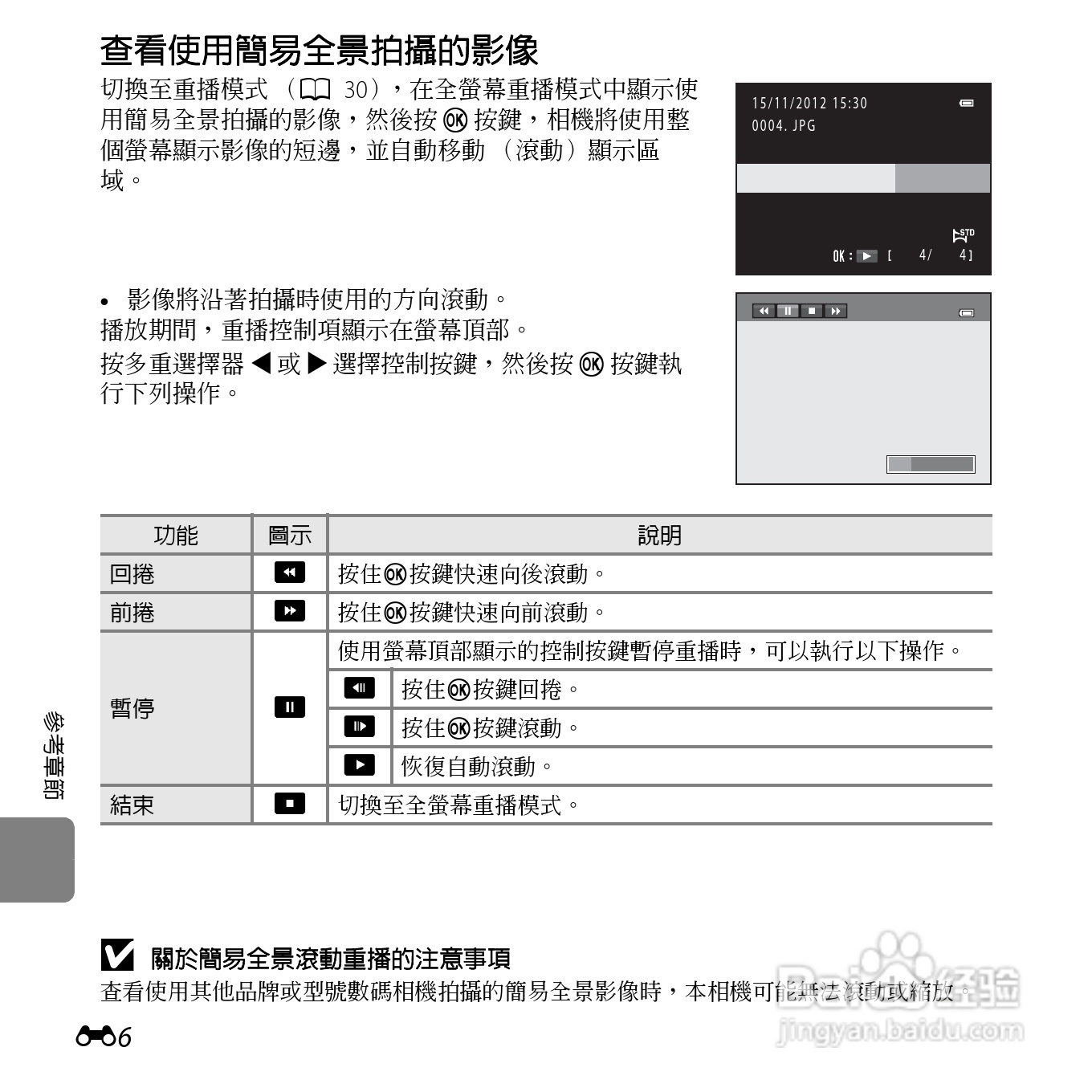 尼康COOLPIX L610数码相机使用说明书:[13]