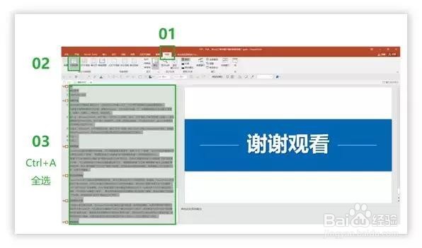 PPT、PDF、Word互相转换的方法