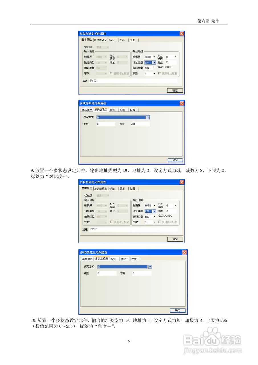MT5000系列触摸屏使用手册:[16]
