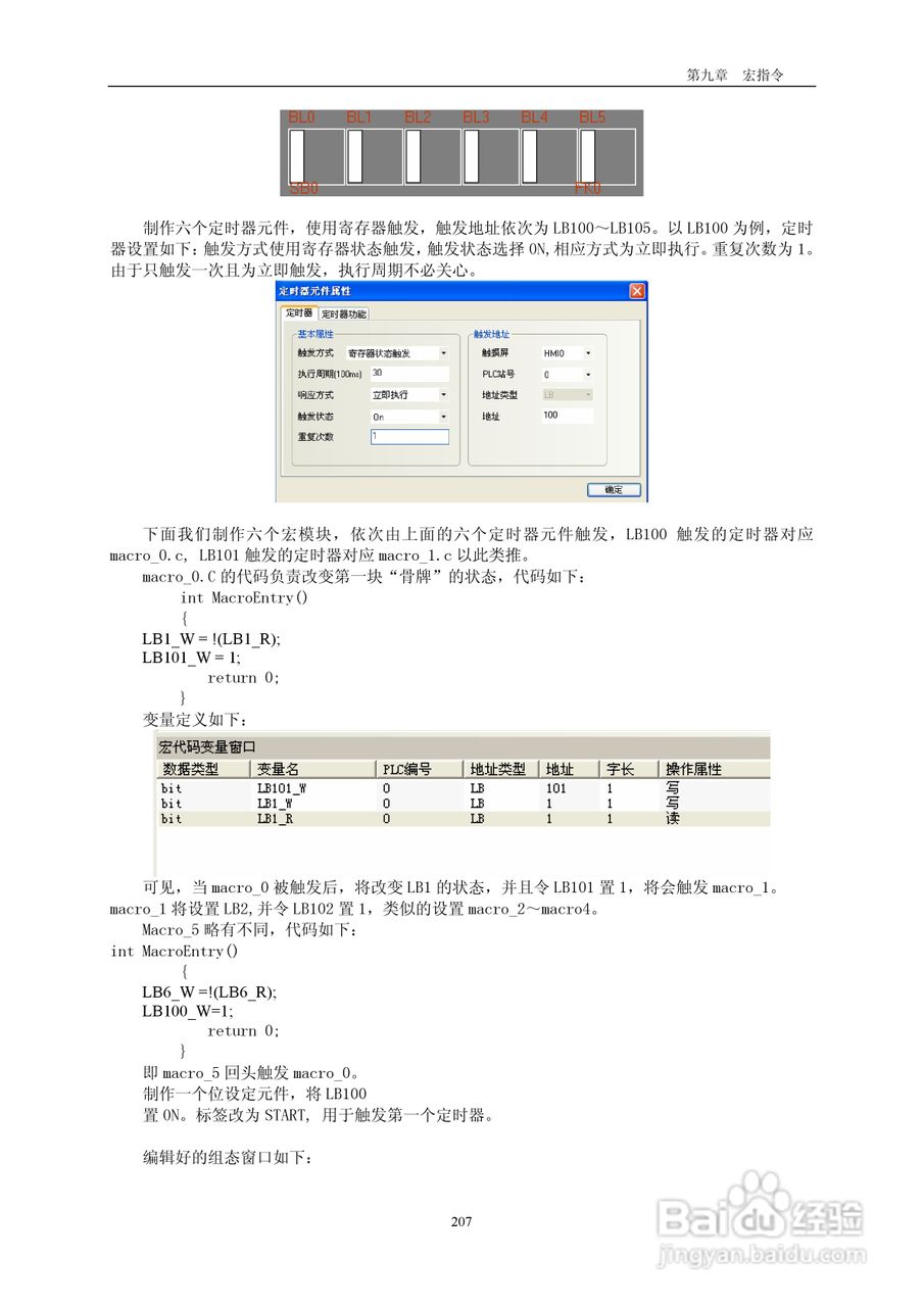 MT5000系列触摸屏使用手册:[21]