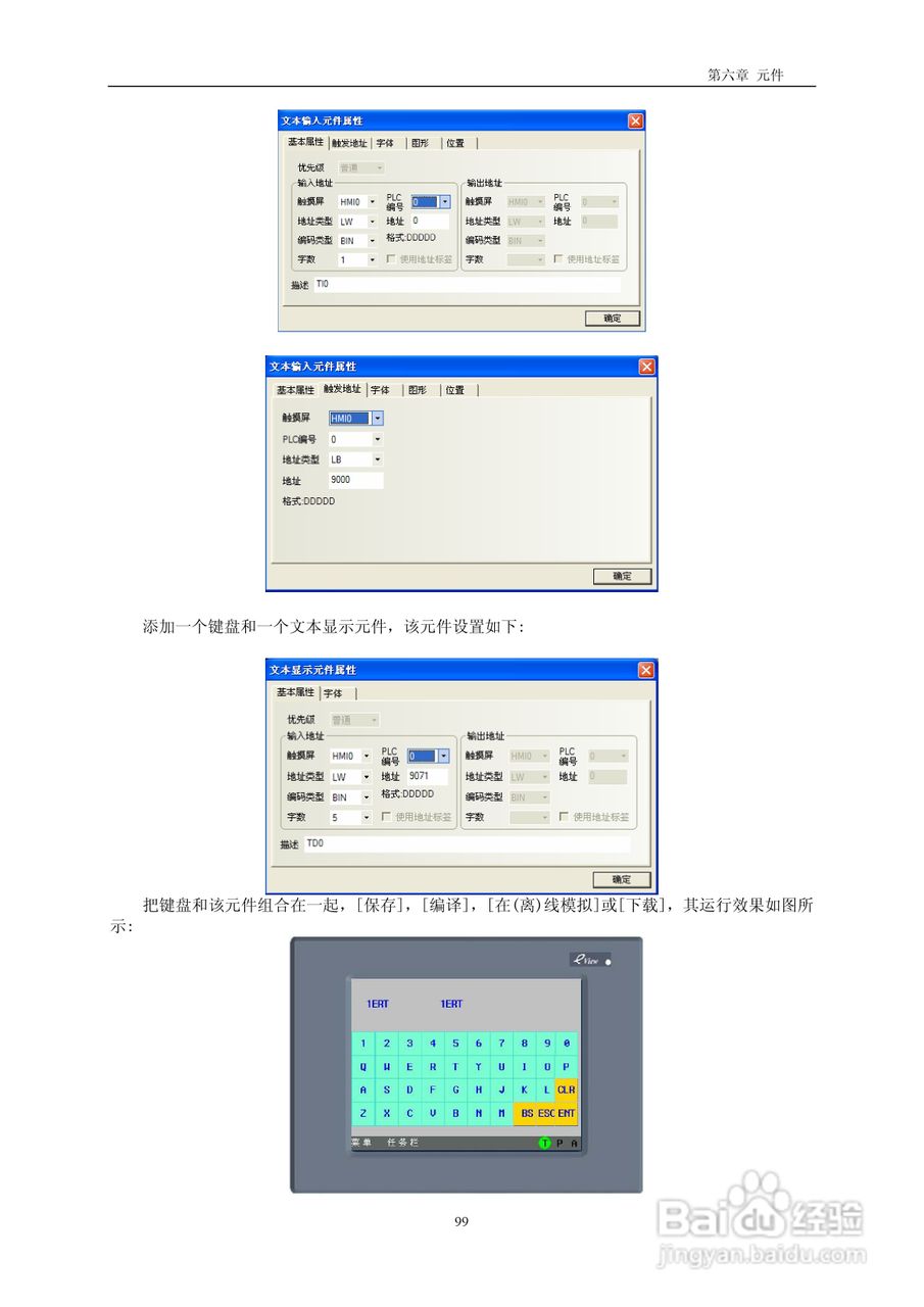 MT5000系列触摸屏使用手册:[11]