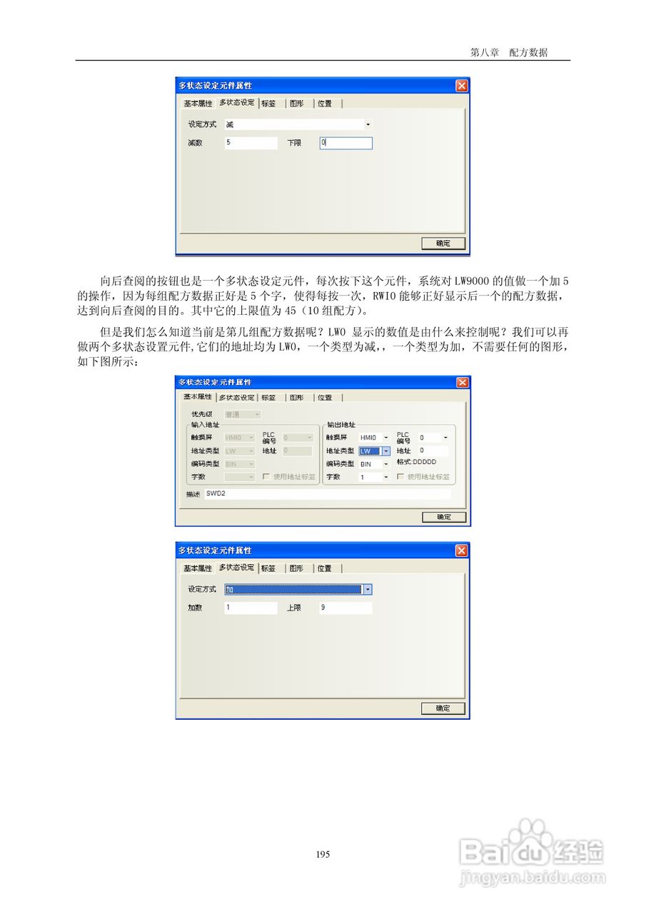 MT4000系列触摸屏使用手册:[20]