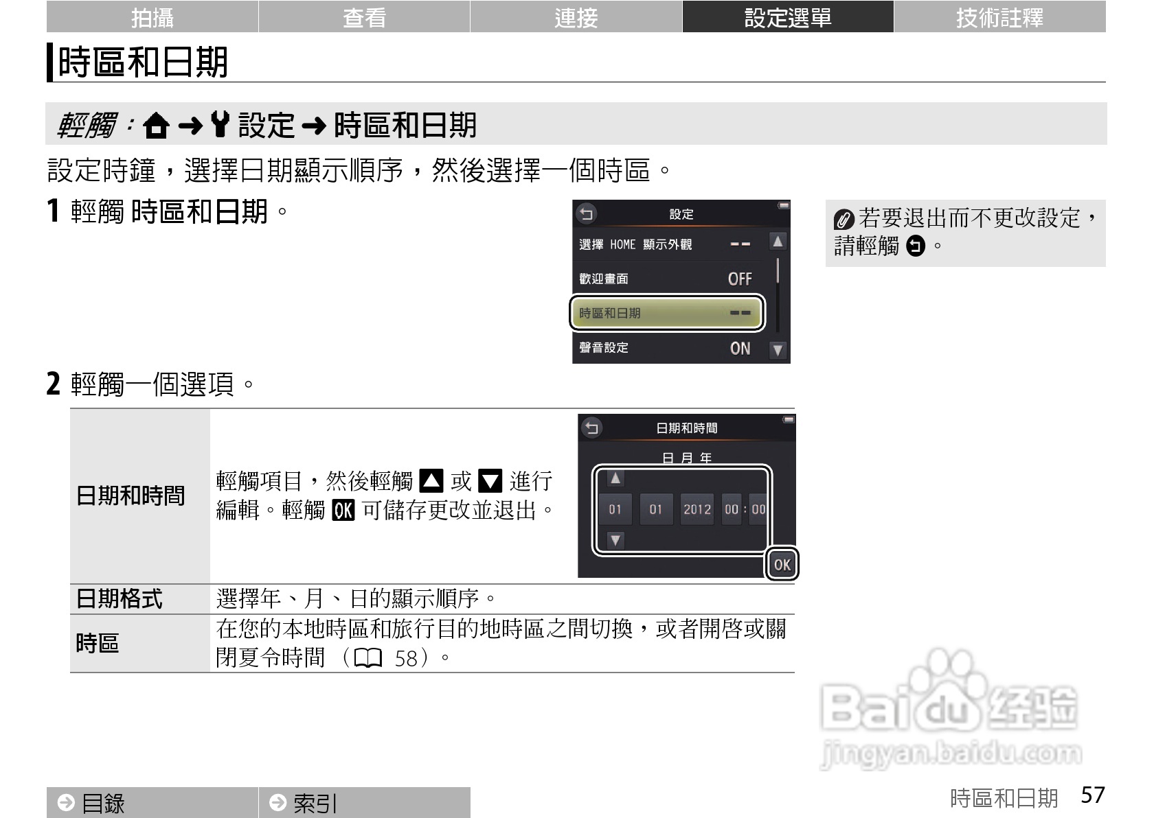 尼康COOLPIX S01数码相机使用说明书:[7]
