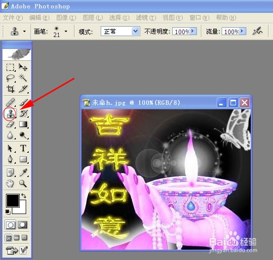 怎么用PS去水印呢要简单详细的方法