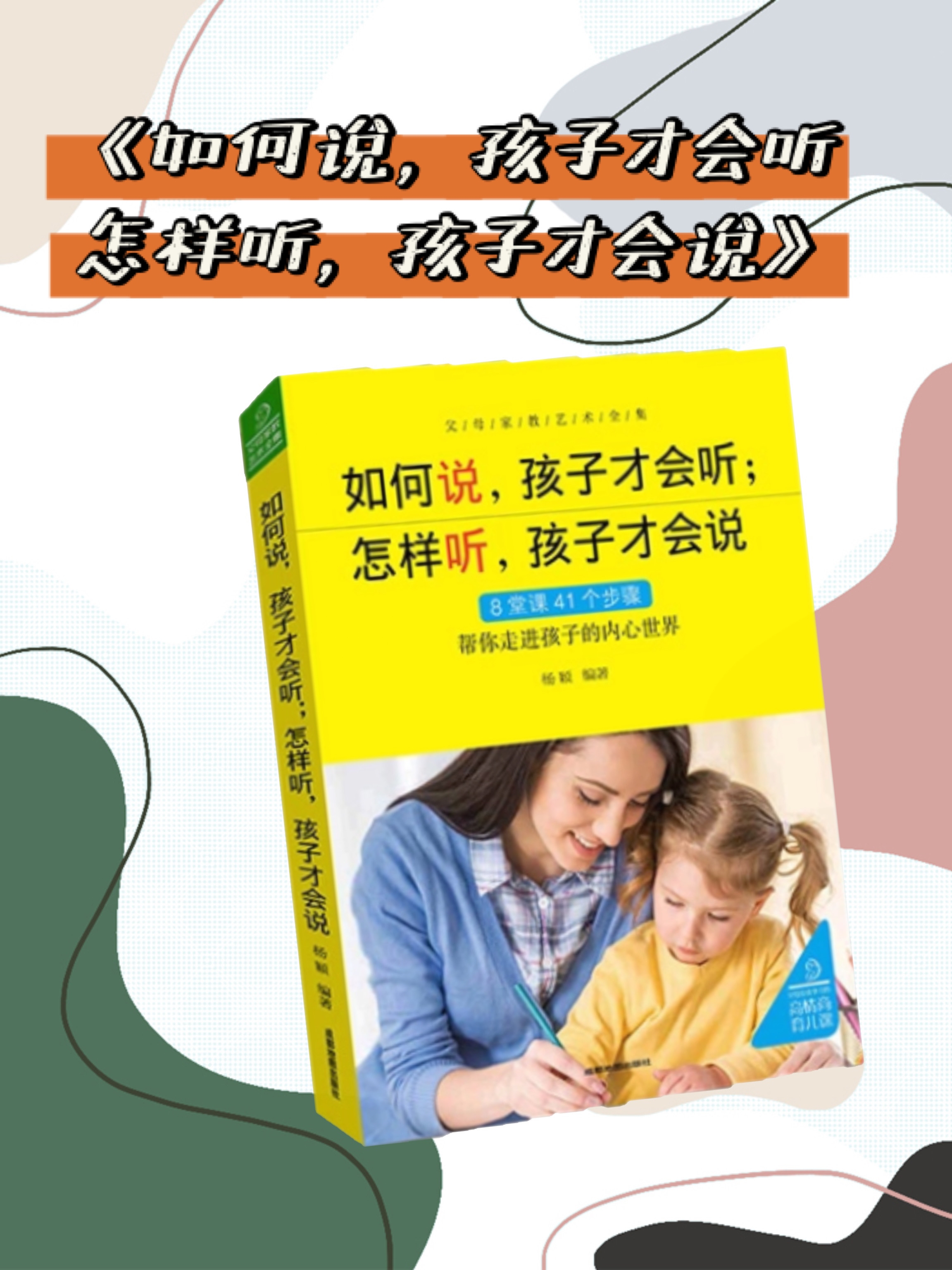 关于家庭关系，必看的几本亲情类书籍