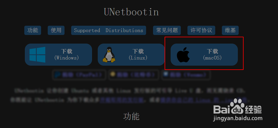 如何在macbook上安装Ubuntu教程