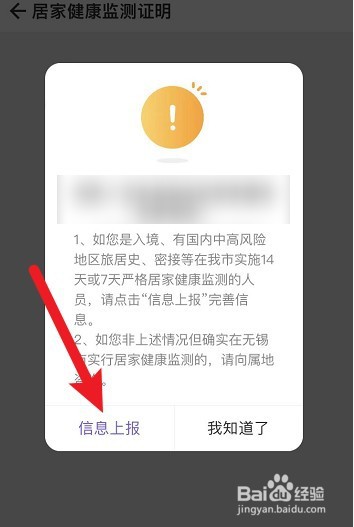疫情封村不能上班怎么开证明