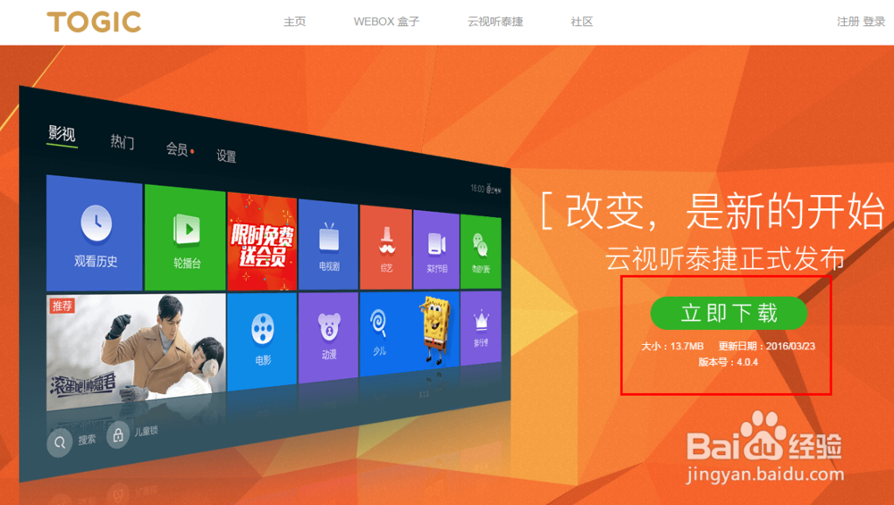 乐视电视怎么安装第三方软件，看电视直播最新法