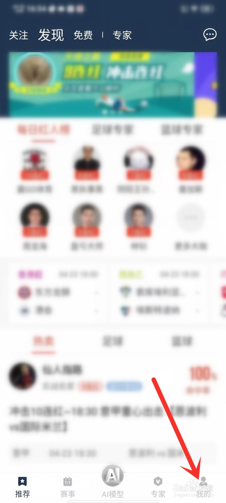 球大师怎么输入好友邀请码