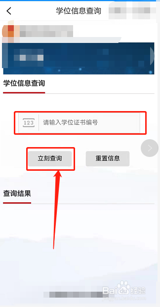 2022初级会计报名学位信息怎么填