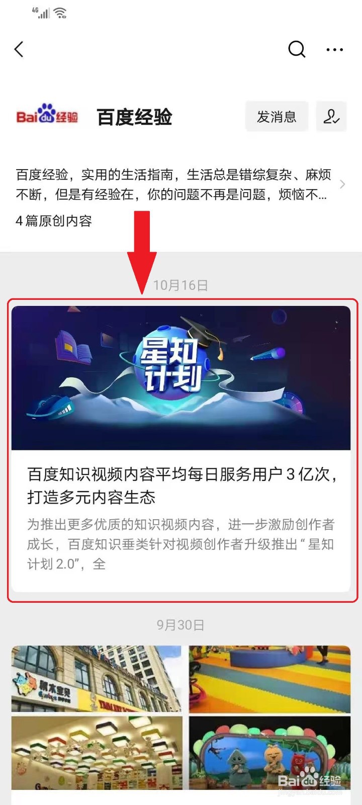 微信app阅读的文章怎么同时在电脑版微信上打开