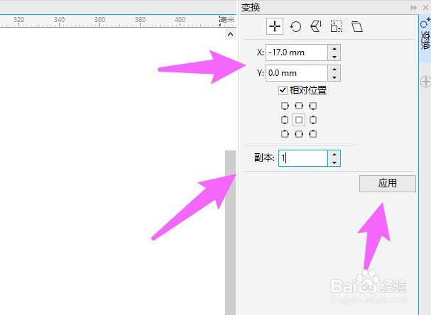 cdr怎么复制图形