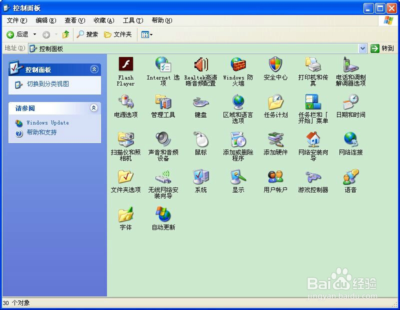 如何设置电脑中的默认浏览器，两种方法