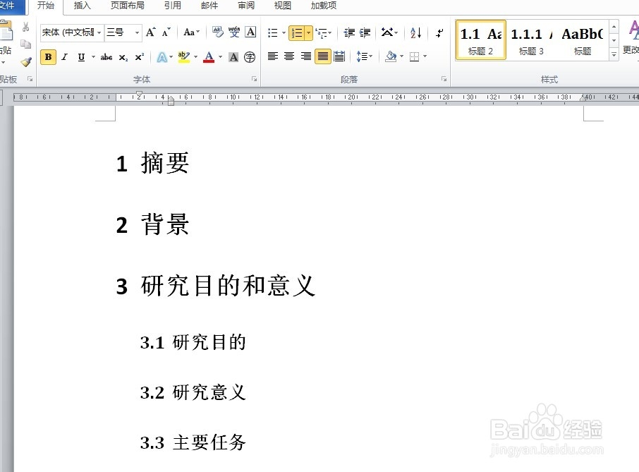 word样式自动编号