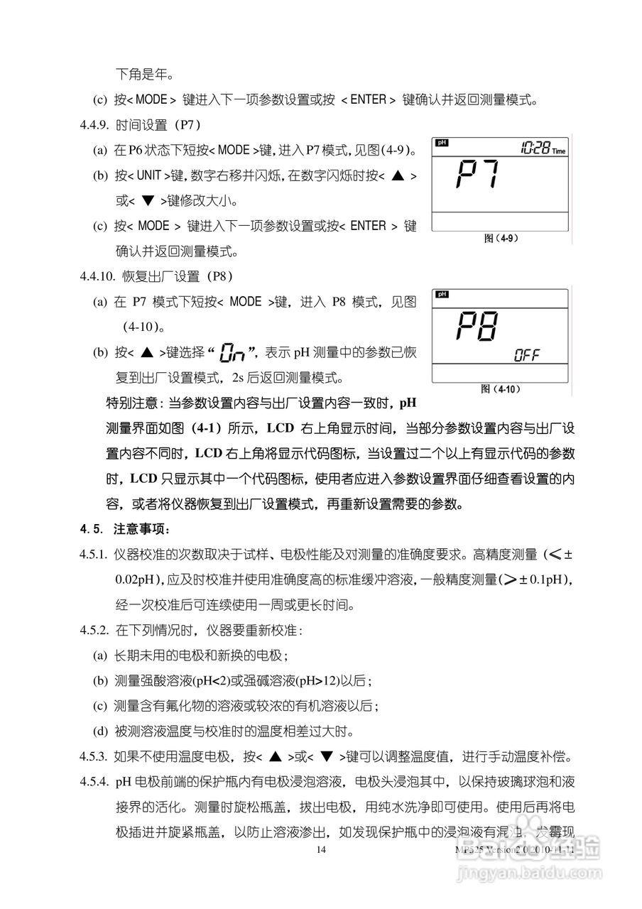 SANXIN MP525型pH/溶解氧测量仪使用说明书:[2]