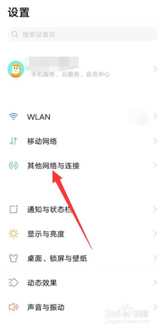 vivo手机镜像功能在哪里设置