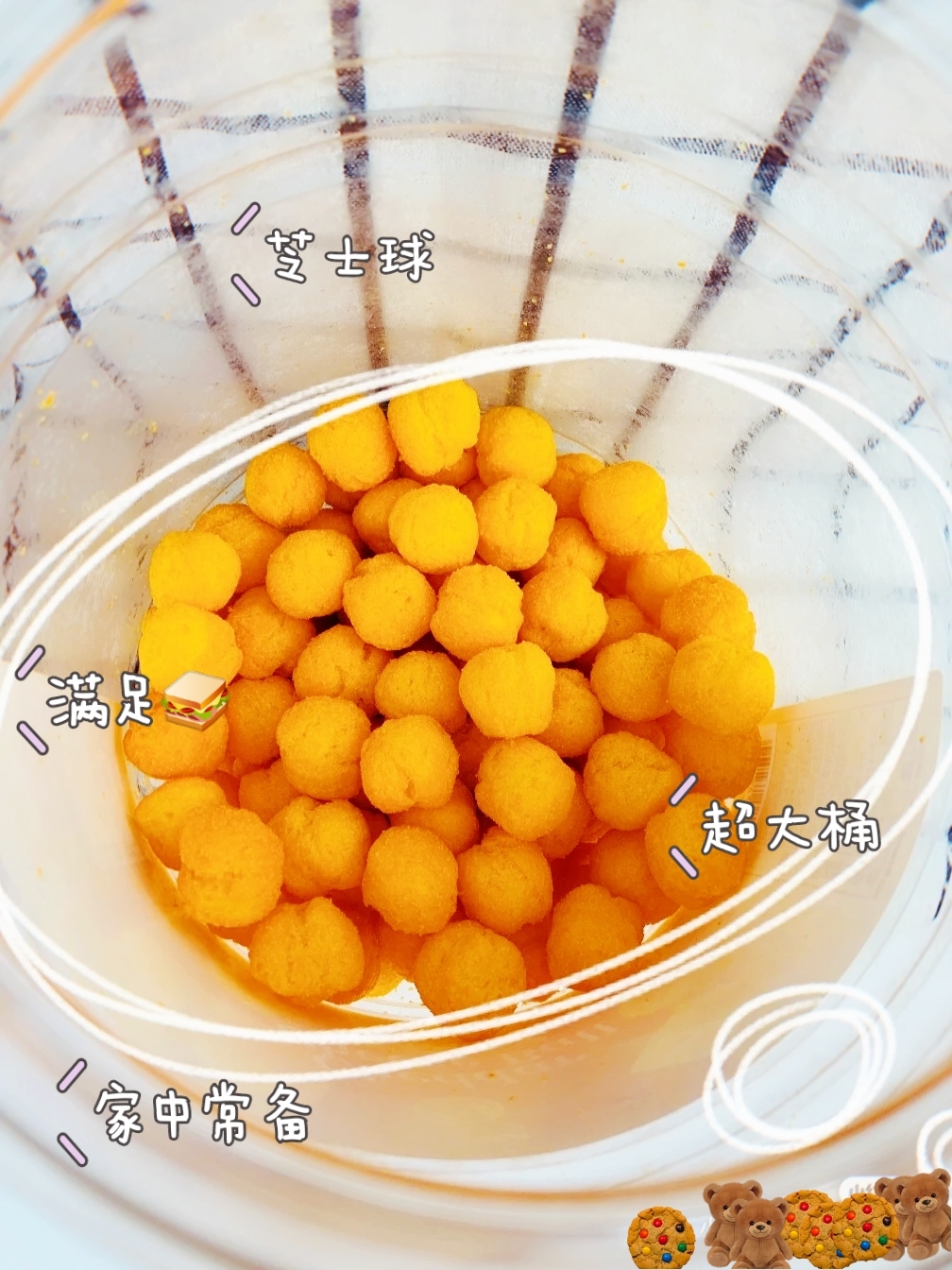 美味芝士球，好吃到停不下来