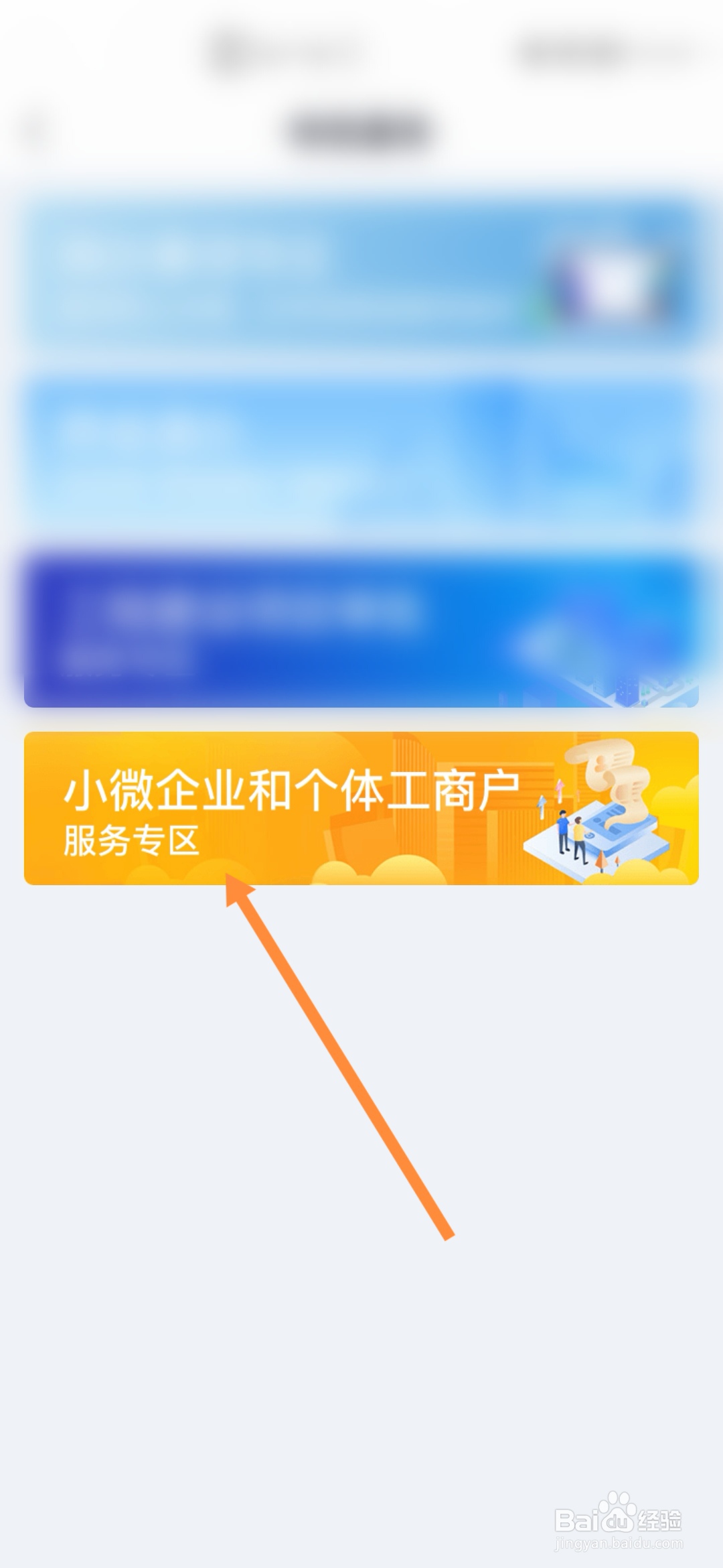 吉事办怎样查看变更公告