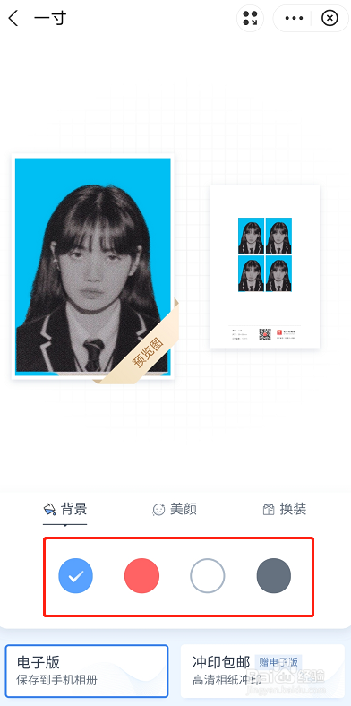 如何给照片换底色