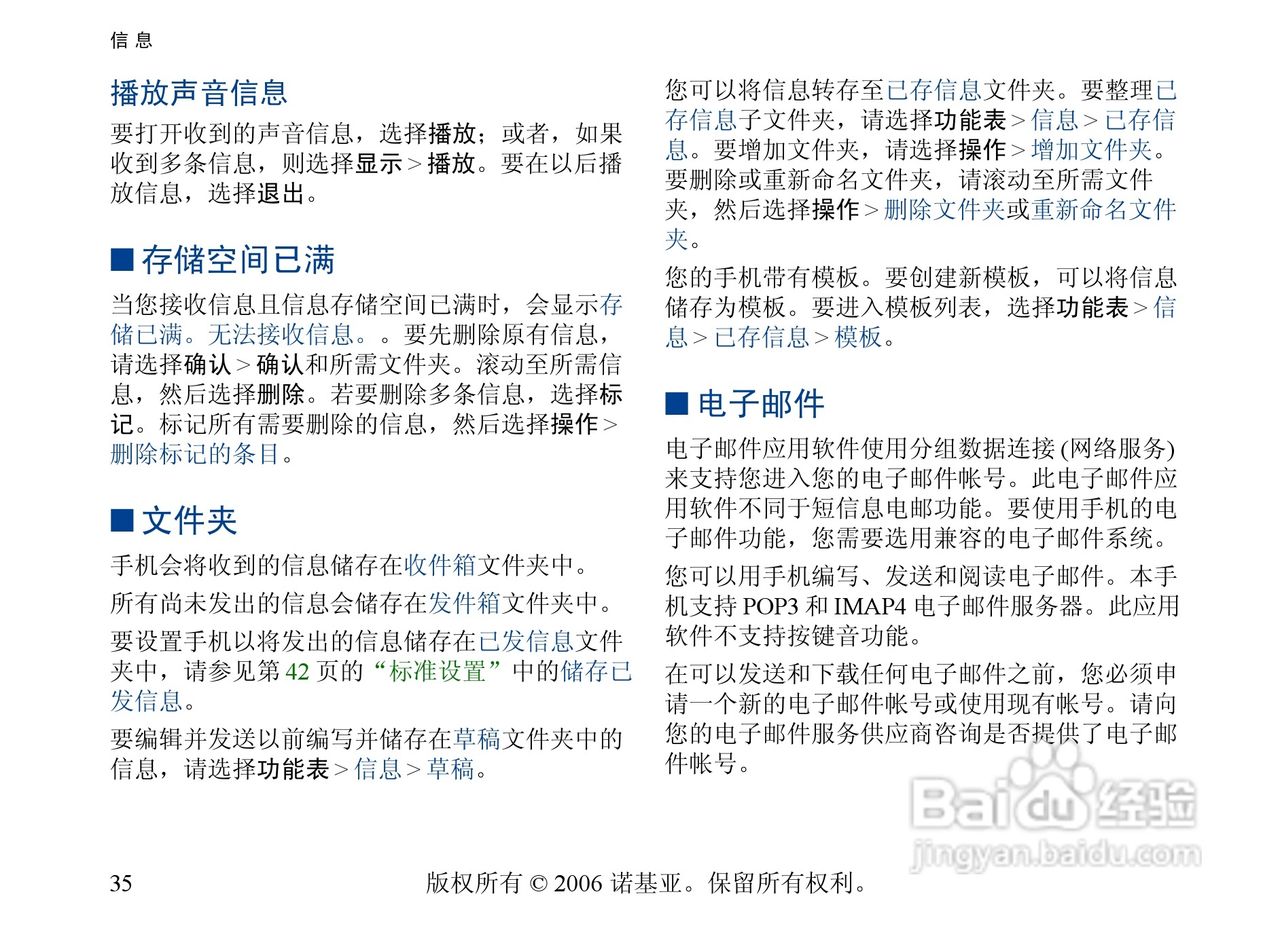 诺基亚6300手机使用说明书:[4]