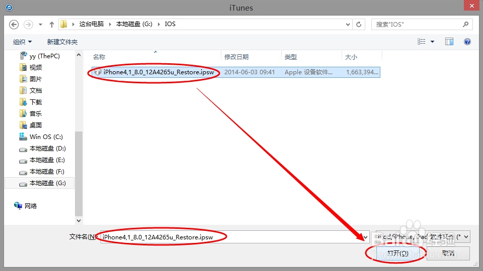 iOS 8 beta 升级教程