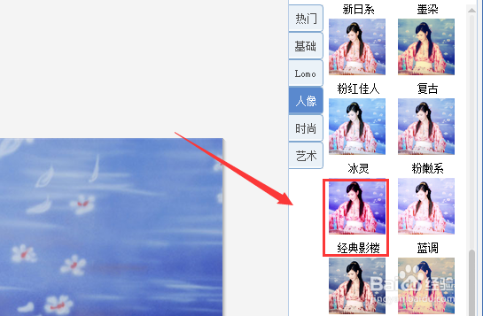 美图秀秀制作影楼效果图片