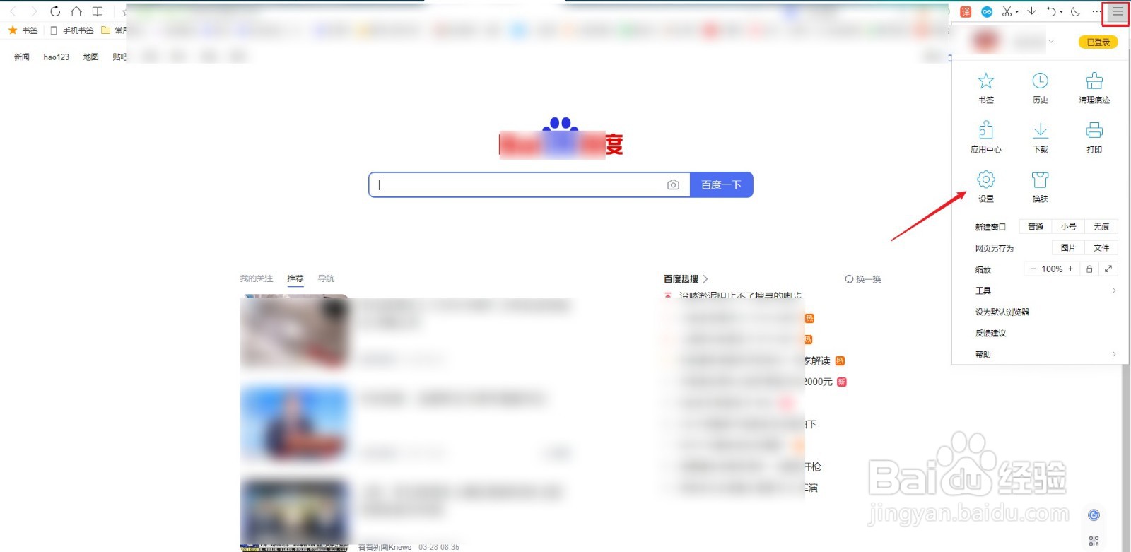 QQ浏览器怎么切换IE内核