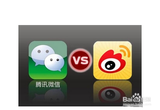 请问微信营销相对于微博营销的优势有哪些?