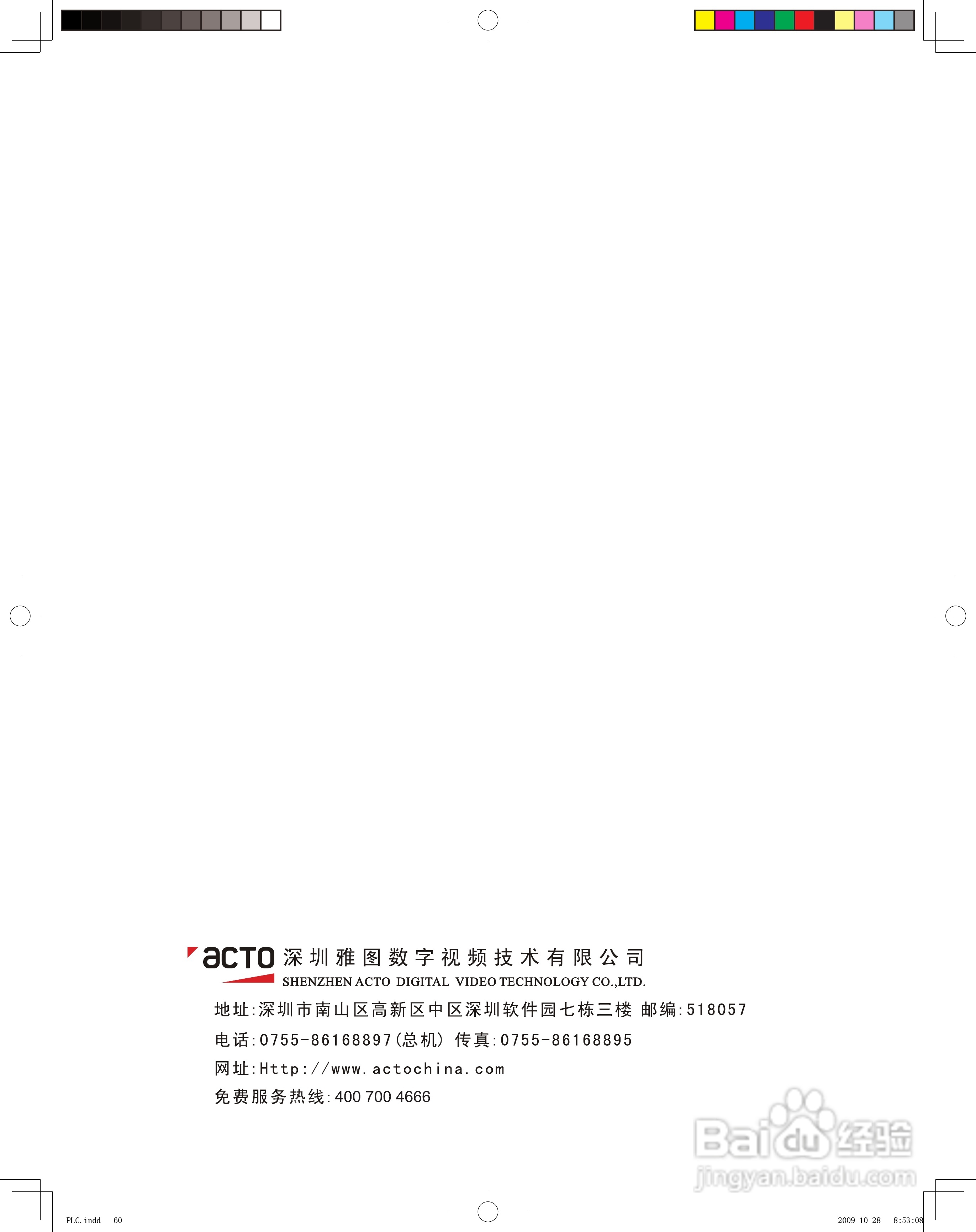 雅图ACTO LX643投影机使用说明书:[6]