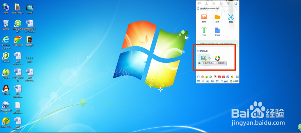 手机与电脑无线传输