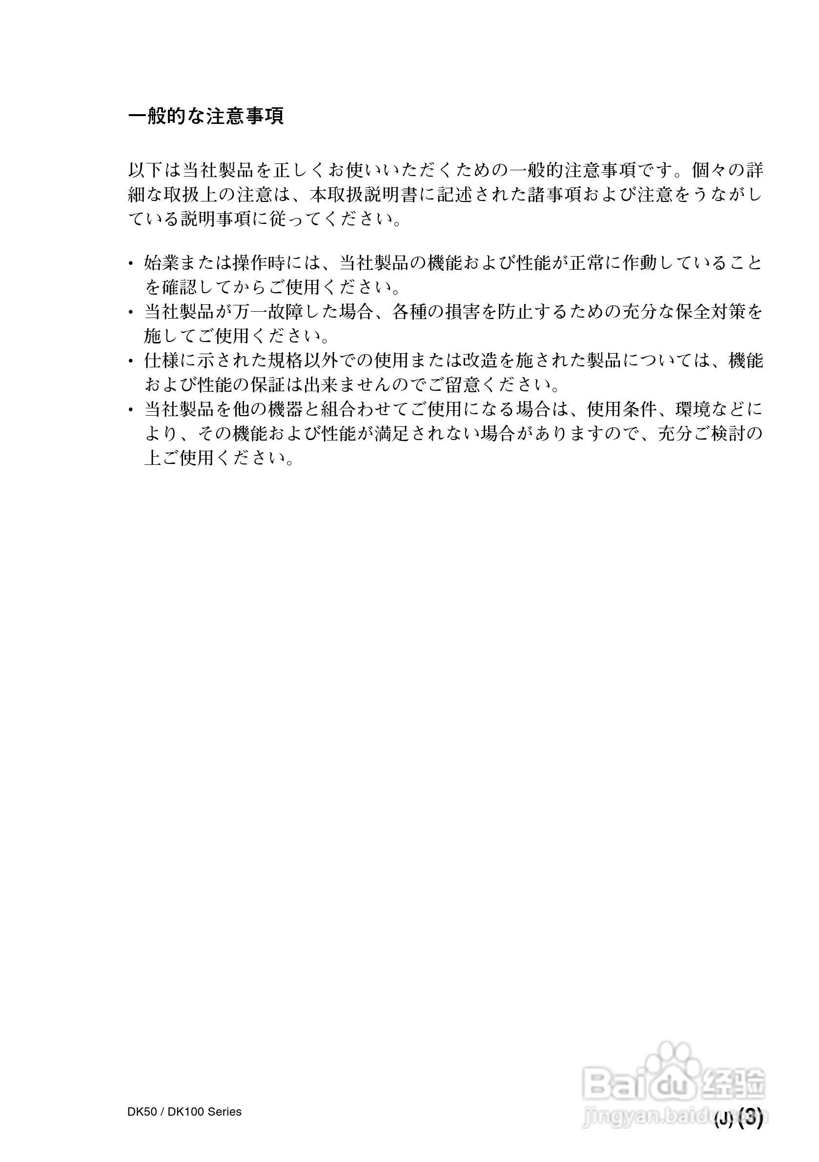 SONY DK50/DK100数字测量器说明书:[1]