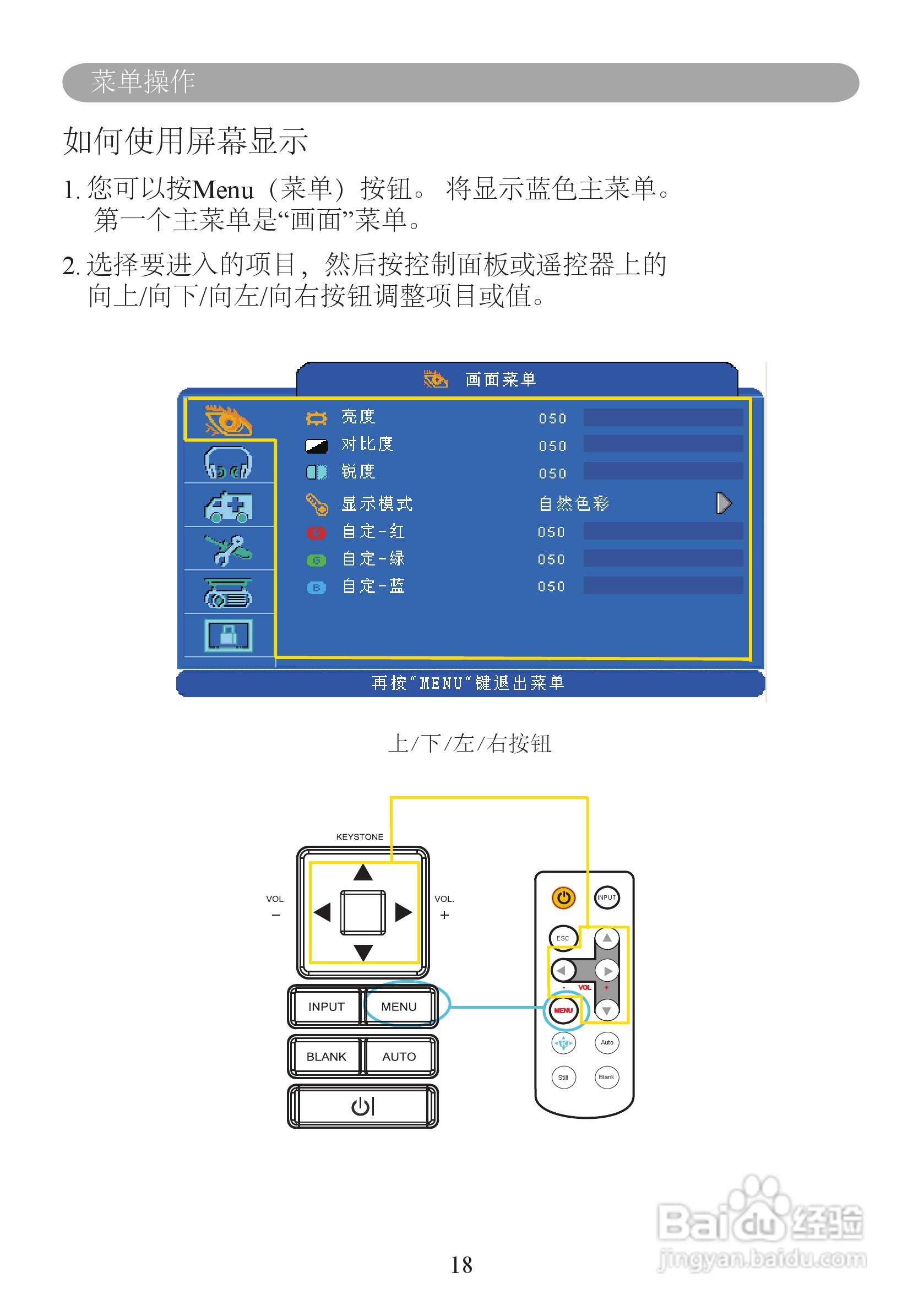 雅图ACTO LX610投影机使用说明书:[2]