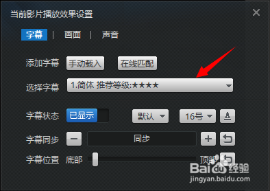 没有字幕怎么办--迅雷看看如何自动匹配字幕